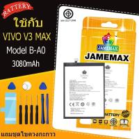 ราคา แบตเตอรี่ เเบต VIVO V3 MAX คุณภาพระดับพรีเมี่ยม vivo v3max battery Model B-A0 แถมชุดไขควง（3080mAh） (51954436993)