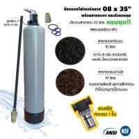 ราคา กรองน้ำใช้ ภายในบ้าน ในครัว 6 หุน 1นิ้ว ถังกรองไฟเบอร์ FRP Tank 0835 Fiber พร้อมสารกรอง หัวควบคุมครบชุด เจ๊ตุ่ม (24712775718)