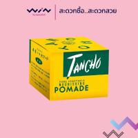 ราคา TANCHO POMADE ตันโจ ปอมเมด น้ำมันแต่งทรงผม เหมาะกับผมที่จัดทรงยาก ขนาด 60 กรัม (6180133926)