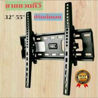 ราคา ขาแขวนทีวี 32-55 นิ้วปรับก้มเงย ขาทีวีติดผนัง tvติดผนัง ที่แขวนทีวี (21431920373)