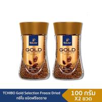 ราคา TCHIBO GOLD SELECTION FREEZE DRIED ทชิโบ กาแฟสำเร็จรูป โกลด์ ฟรีซดราย 100 กรัม x 2 ขวด (24941751677)