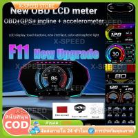 ราคา สมาร์ทเกจ OBD2 F11 ใหม่ เมนูภาษาไทย ของแท้ OBD2+GPS สมาร์ทเกจ A590 พรีเมียม ไม่หน่วง แสดงค่าได้สูงสุด HUD (47500650962)