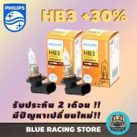 ราคา หลอดไฟหน้ารถยนต์ PHILIPS HB3 +30% (แพ็ครวม) 12V 65W P20d 9005PRC1 PremiumVision | หลอดไฟรถยนต์ หลอดไฟหน้า PHILIPS หลอดไฟ (2282174471)