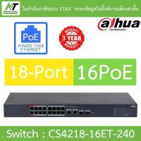 ราคา DAHUA สวิตซ์ Switch 18-Port Cloud Managed Desktop Switch with 16-Port PoE รุ่น CS4218-16ET-240 (25200604309)