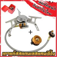 ราคา เตาแก๊ส เตาแก๊สแบบพับได้ เตาแก๊สเตาแบบพกพา เพื่อการแคมป์ปิ้ง และปิกนิค พร้อมหัวแปลงใช้งานกับแก๊สกระป๋อง (15304193981)