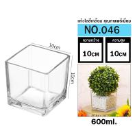 ราคา แก้วสี่เหลี่ยม โหลแก้วใส ใบใหญ่ ขนาด 10×10cm. แจกันสำหรับใส่ดอกไม้ ของตกแต่ง สวนในแก้ว เชิงเทียน (25579149857)