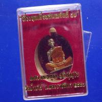 ราคา เหรียญลงยา เลื่อนสมณศักดิ์ 47 หลวงพ่อคูณ วัดบ้านไร่ ปี 2557.....ล4 (25492368062)