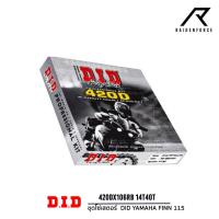 ราคา ชุดโซ่เสตอร์ DID Finn115 420Dx106RB 14T-40T (43054028324)