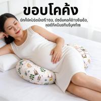 ราคา หลังปวดลด ความปวดเมื่อยคลาย สรีระรองรับ ฟรีแถม หมอนหลัง คุณแม่ รองครรภ์ หมอนท้อง นุ่ม 1 ใบ (50356612708)