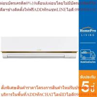 ราคา MITSUBISHI แอร์ ติดผนัง รุ่น MS-GN18VF 18084 บีทียู (25263611260)
