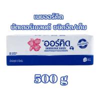 ราคา เนยออร์คิด บัตเตอร์เบลนด์ 500g.ชนิดจืด/เค็ม (9215031432)
