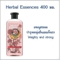 ราคา Herbal Essences Shampoo Weighty Strong เฮอร์บัล เอสเซนท์ แชมพู เวทตี้สตรอง 400 มล. (25310738229)