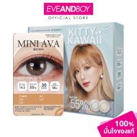 ราคา KITTY KAWAII - Contact Lens Mini Ava Brown คอนแทคเลนส์ Brown (น้ำตาล) (55853225605)