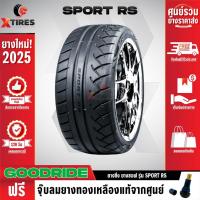 ราคา GOODRIDE 195/50R15 ยางรถยนต์รุ่น Sport RS 1เส้น ฟรีจุ๊บยางเกรดA ฟรีค่าจัดส่ง (4012251702)