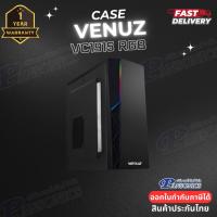ราคา Case VENUZ ATX VC1915 พร้อมไฟ RGB (by Pansonics) (20456951256)