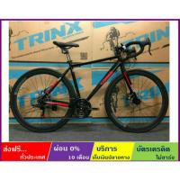 ราคา TRINX TEMPO 1.1(ส่งฟรี+ผ่อน0%) จักรยานเสือหมอบล้อ 700C เกียร์ SHIMANO 21 สปีด ดิสก์เบรค ดุมแบริ่ง เฟรมอลูมิเนียม (5137793021)