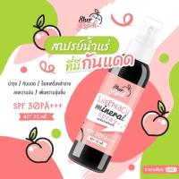 ราคา สเปรย์น้ำแร่กันแดด กลิ่นพีช (1406793123)