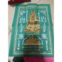 ราคา ผ้ายันต์หลวงปุ่ทวดหลวงพ่อทอง วัดสำเภาเชย ปัตตานี (19928901729)