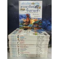 ราคา เด็กๆรู้ไหมทำไม จำนวน 20 เล่ม หนังสือห้องสมุด (29643661943)
