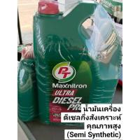 ราคา น้ำมันเครื่อง PT Maxnitron Ultra Diesel Pro (46110121681)