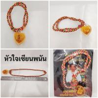 ราคา หัวใจเซียนพนัน อาจารย์หนานคง สำนักสักยันต์ปู่ใหญ่ จ.เชียงใหม่ (29266387583)