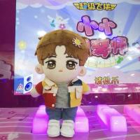 ราคา [พรีออเดอร์!!!] ชุดตุ๊กตาหวังอี้ป๋อ 20cm เซ็ต3ชิ้น #เสื้อช็อปเหลือง (15583769836)