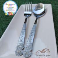 ราคา ชุดช้อนส้อม ลิขสิทธิ์แท้โดเรม่อน (3241449988)