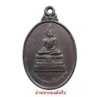 ราคา เหรียญหลวงพ่อกาแก้วการาม วัดสาริการาม อ.เมือง จ.ตรัง ปี 2546 (16262514021)