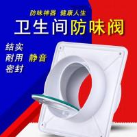 ราคา ห้องน้ําวาล์วตรวจสอบวาล์วป้องกันกลิ่นพัดลมระบายอากาศ Yuba Check Valve Anti-Smoke Baby Isolator Fire Pipe Anti-S (41531216216)