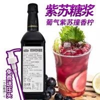 ราคา Perilla Flavour Syrup 750ml Perilla Peach Ice Lemon Tea Linli Handmade Lemon Tea Milk Tea Shop วัตถุดิบพิเศษ (58162157542)
