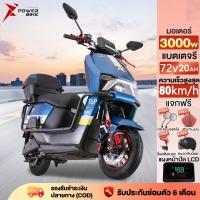 ราคา Bike Power มอเตอร์ไซค์ไฟฟ้า 3000W รถจักรยานยนต์ไฟฟ้า electric motorcycle รถมอเตอร์ไซต์ไฟฟ้าความเร็วสูง มอเตอร์ไซค์ รถไฟฟ (25729187165)