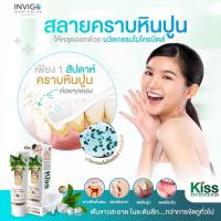 ราคา ยาสีฟัน Kiss ลดกลิ่นปาก ลดคราบบุหรี่ ลดหินปูน ลดแบคทีเรีย ฟันขาว (18642136718)
