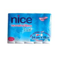 ราคา ไนซ์ กระดาษชำระม้วน Nice Roll Tissue Paper 10Pcs. (42130348676)