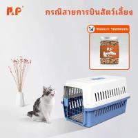 ราคา P&P:ตะกร้าแมว กรงพกพา กล่องเดินทางสัตว์เลี้ยง สำหรับสุนัขและแมว ล็อกพกพาง่าย ราคาถูก (ไม่รวมแผ่นฐาน)มอบขนมแมวเป็นของขวัญ (22557759936)