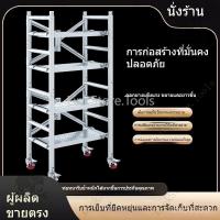 ราคา วัสดุหนา นั่งร้านอาคาร/นั่งร้านพับได้/นั่งร้านแพลตฟอร์มยก/นั่งร้านอเนกประสงค์/ท่อเหล็กหนา/นั่งร้านเคลื่อนที่ตกแต่ง (57508314856)
