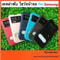ราคา เคสฝาพับ เคสเปิดข้าง เคสโชว์หน้าจอ WIKO Sunny2+/Sunny3+ (4961606772)