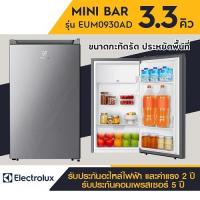ราคา Electrolux ตู้เย็นมินิบาร์ UltimateTaste 300 ความจุ 94 ลิตร รุ่น EUM0930AD 3.3 คิว (22907354871)