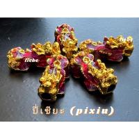 ราคา ปี่เซียะ ปี่เซียะสีแดง ใช้ร้อยสร้อยข้อมือ ร้อยหิน (21836447081)
