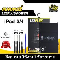 ราคา แบตเตอรี่สำหรับiPad3 / iPad4 A1430 A1416 A1403 A1460 A1458 A1459 แบตคุณภาพสูง มีมอก รับประกัน1ปี แถมชุดไขควง (40055173726)