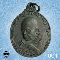 ราคา เหรียญหลวงพ่อคูณ วัดบ้านไร่ รุ่น พรหลวงพ่อ ปีใหม่ 2537 ตอกโค๊ต 3cmx4cm (4419423214)