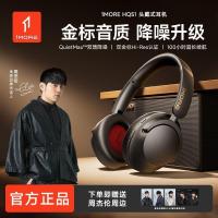 ราคา [Jay Chou สไตล์เดียวกัน] 1MORE SonoFlowPro ชุดหูฟังตัดเสียงรบกวนแบบแอคทีฟชุดหูฟังบลูทูธไร้สาย (52460834234)