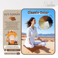 ราคา เบาะรองนั่ง โทนสีคลาสสิค 39สี ขนาด 60x60x2.5cm. อาสนะ เบาะรองนั่งสมาธิเมมโมรี่โฟม(สั่งได้สูงสุด10 ชิ้น ต่อ1 คำสั่งซื้อ) (41700843999)