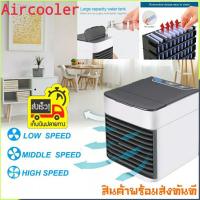ราคา Air Cooler Fan D289 Portable Digital Air Conditioner Cool พัดลมไอเย็น เติมน้ำ เครื่องทำความเย็นแบบพกพาอากาศที่เย็นสดชื่น (3662454077)
