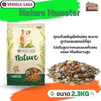 ราคา Nature Hamster อาหารสำหรับหนูแฮมสเตอร์ สะอาด ถูกใจแฮมสเตอร์ที่สุด ขนาด 2.3kg (23243749216)