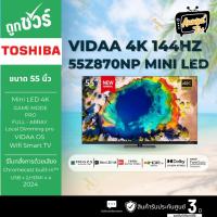 ราคา TOSHIBA TV Mini-LED 144Hz 4K ทีวี 55 นิ้ว รุ่น 55Z870NP (42879115477)