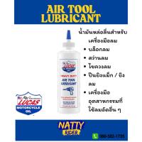 ราคา Lucas Air Tool Lubricant น้ำมันหล่อลื่นสำหรับเครื่องมือลม (Air Tools) ขนาด 473 ml (40972291807)