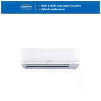 ราคา MITSUBISHI แอร์ผนัง MSY-AW13VF2 12966 บีทียู อินเวอร์เตอร์ จัดส่งโดย HomePro (24368869252)