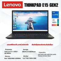 ราคา Lenovo Thinkpad E15 gen2 i7 Gen11 /R16/512GB NVMe ลงโปรแกรมพร้อมใช้งาน (44007708138)
