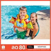 ราคา [อ่านก่อนสั่ง] เสื้อชูชีพเด็ก Aqua vest [Intex-58673] (2052958664)