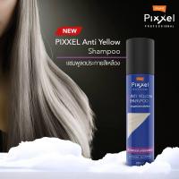 ราคา Lolane Pixxel Anti-Yellow Shampoo แชมพู โลแลน พิกเซล แอนตี้ เยลโล่ (9449263724)